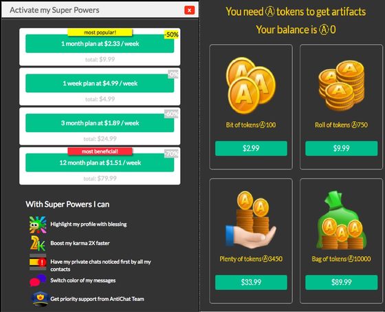 Screenshot of the AntiChat prices