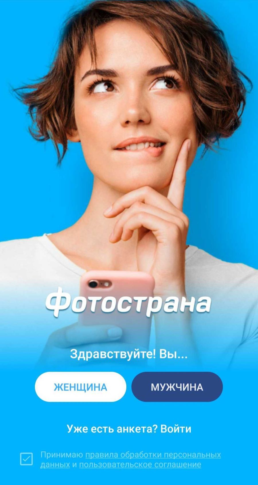 Fotostrana Review May 2025: Fun or scam? - DatingScout